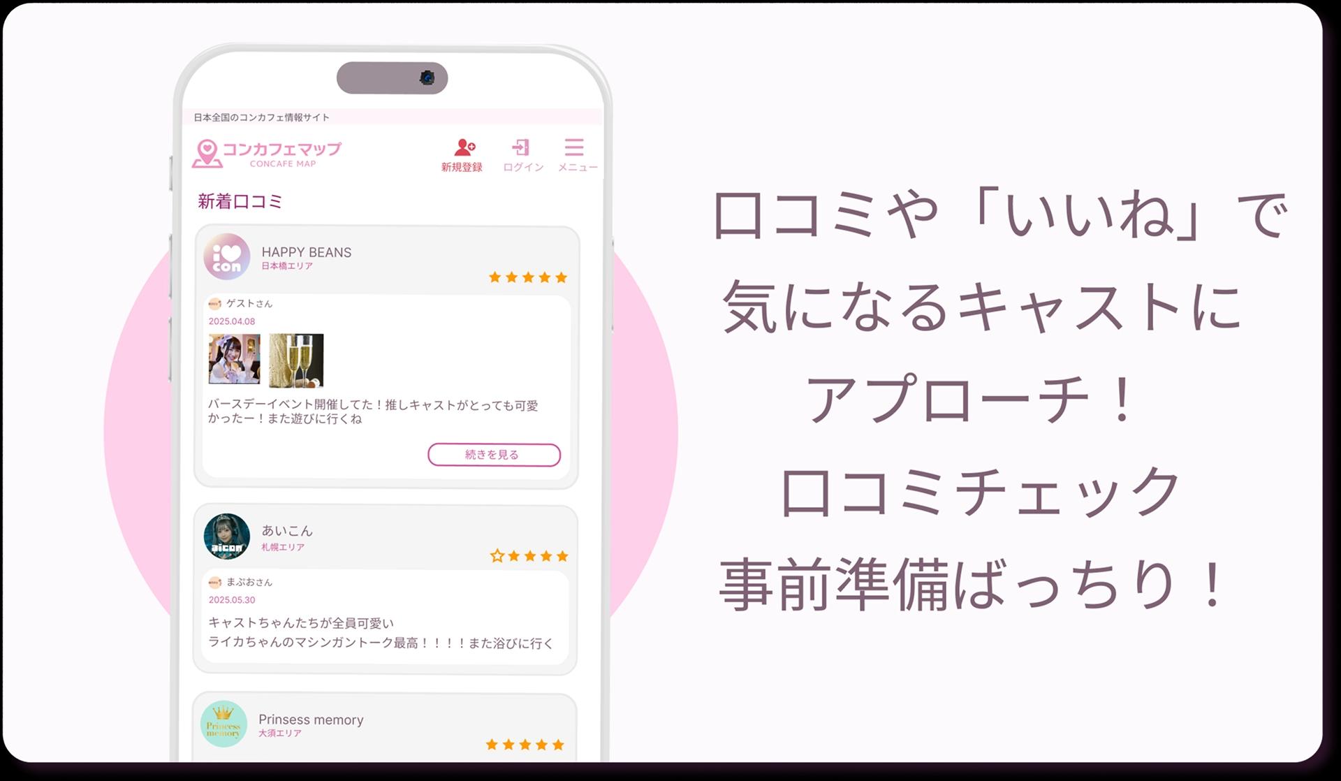 ポイント03説明