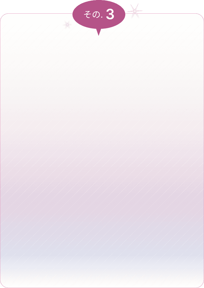 有料プランその3