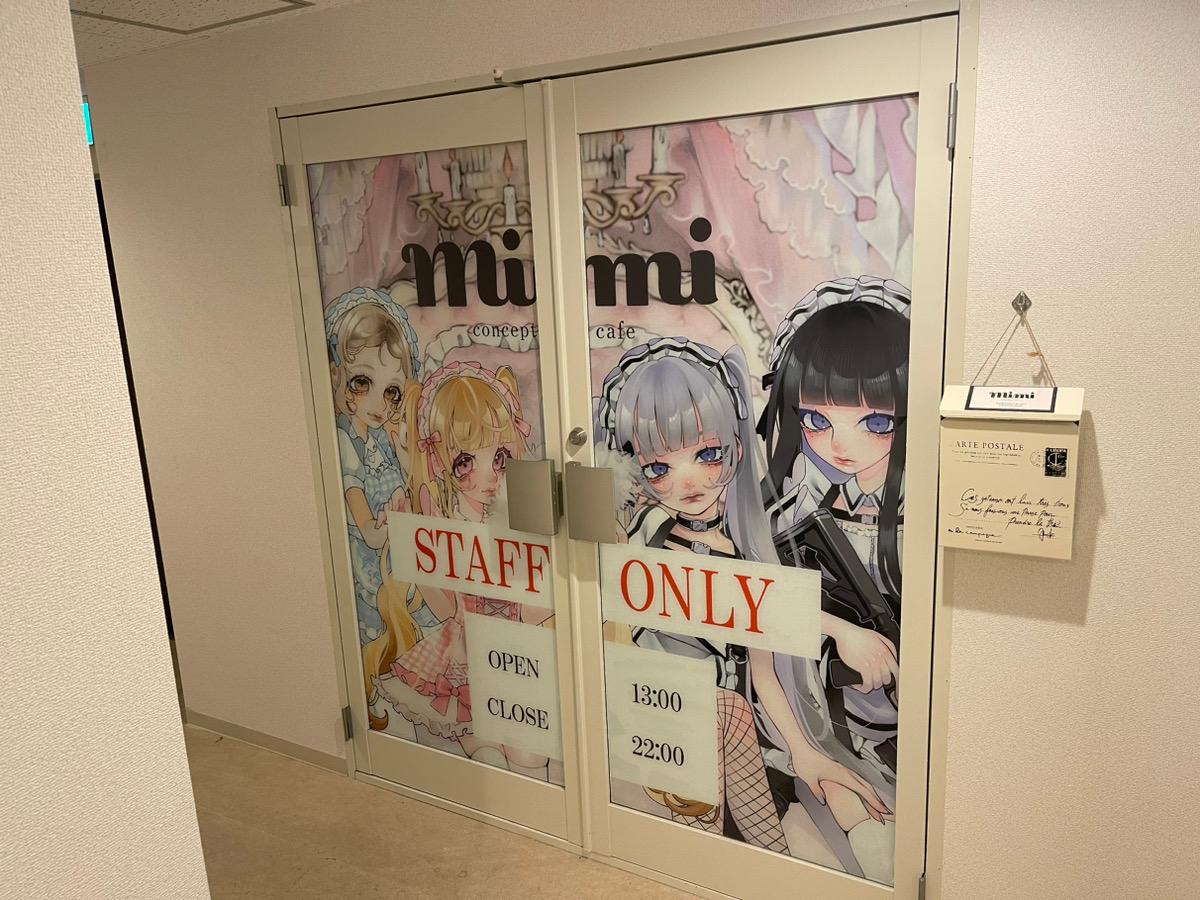 隠れ家的コンカフェ　Mimi（ミミ）の店舗画像 10