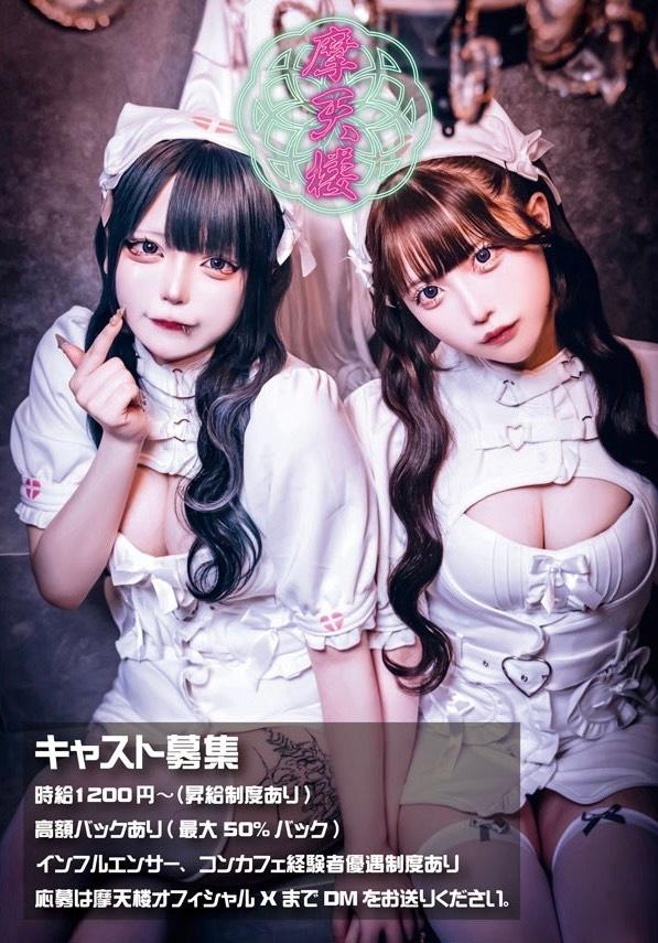 摩天楼の店舗画像 9