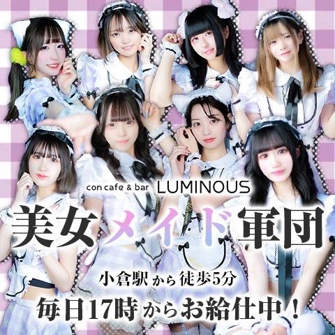 LUMINOUS小倉店(ルミナス小倉店)の店舗画像 3